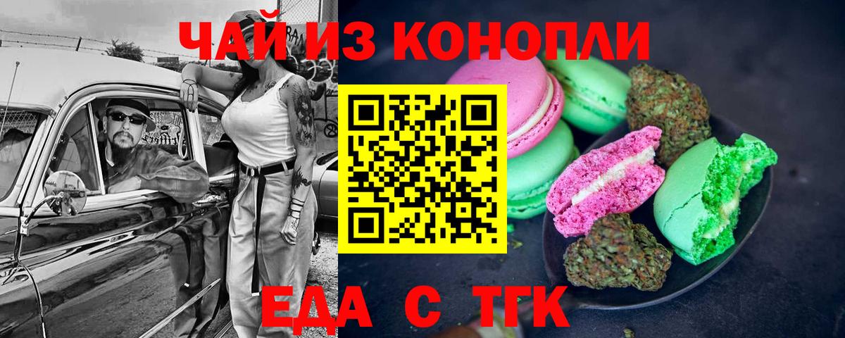 Печенье с ТГК марихуана Нягань