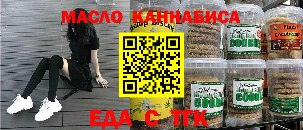 Cannafood конопля  Вход с VPN  Нягань 