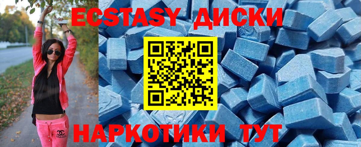 darknet телеграм  Вход с VPN  Ecstasy Punisher  mega вход  Ecstasy mix  Нягань  закладки  Ecstasy 