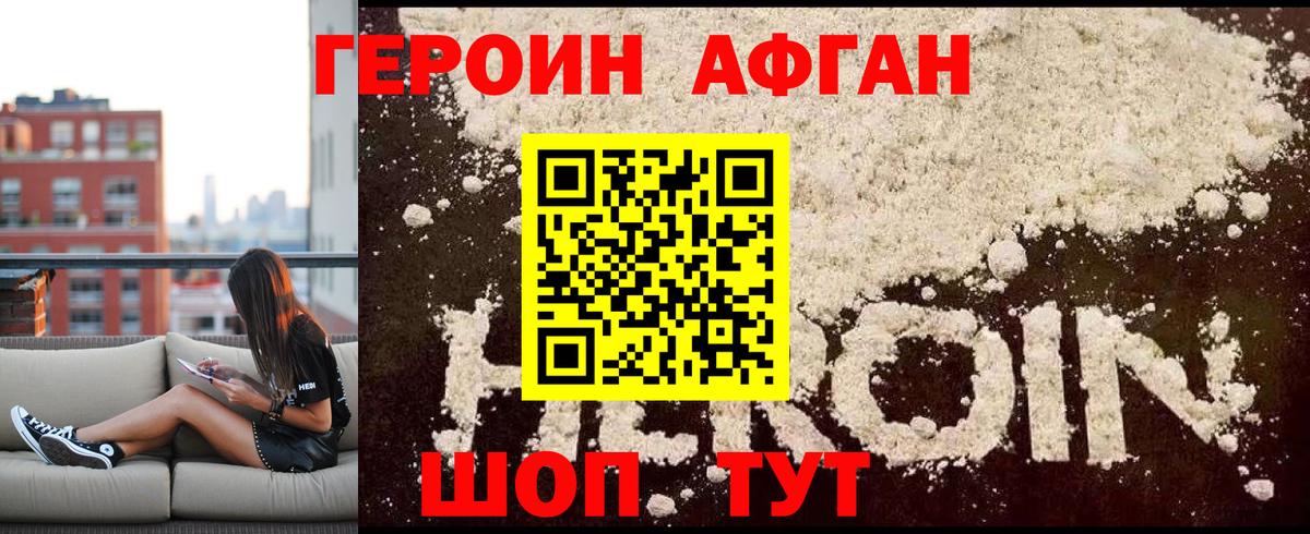 ГЕРОИН VHQ  Вход с VPN  Нягань 