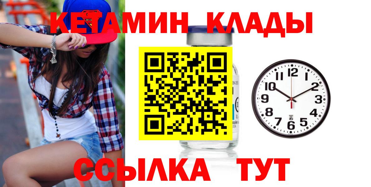 Кетамин ketamine  Кетамин VHQ  Вход с VPN  даркнет Telegram  Нягань 
