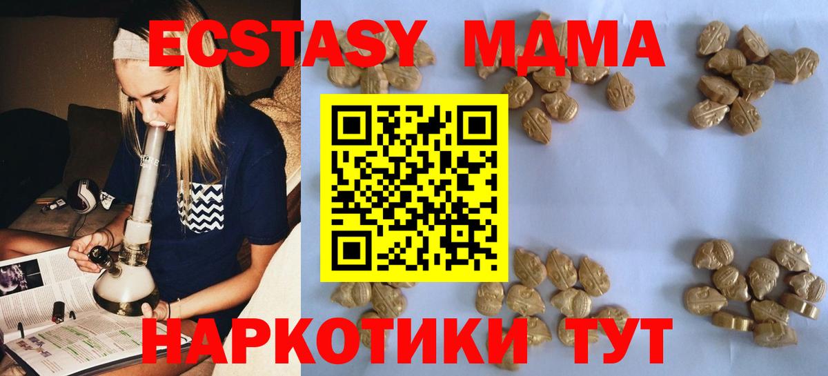 МДМА молли  MDMA Molly  Вход с VPN  Нягань 