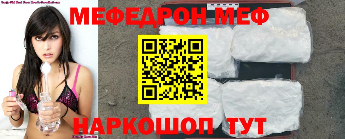 наркошоп  МЯУ-МЯУ 4 MMC  Вход с VPN  МЕФ  МЯУ-МЯУ 4 MMC  Нягань  МЕФ 