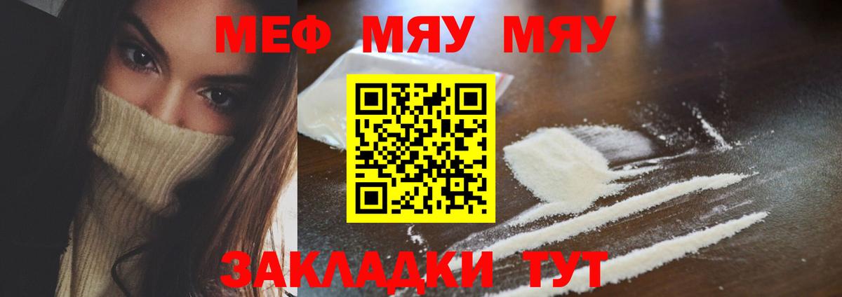 МЕФ кристаллы Нягань
