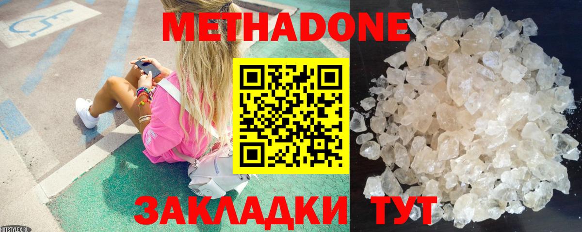 МЕТАДОН белоснежный Нягань