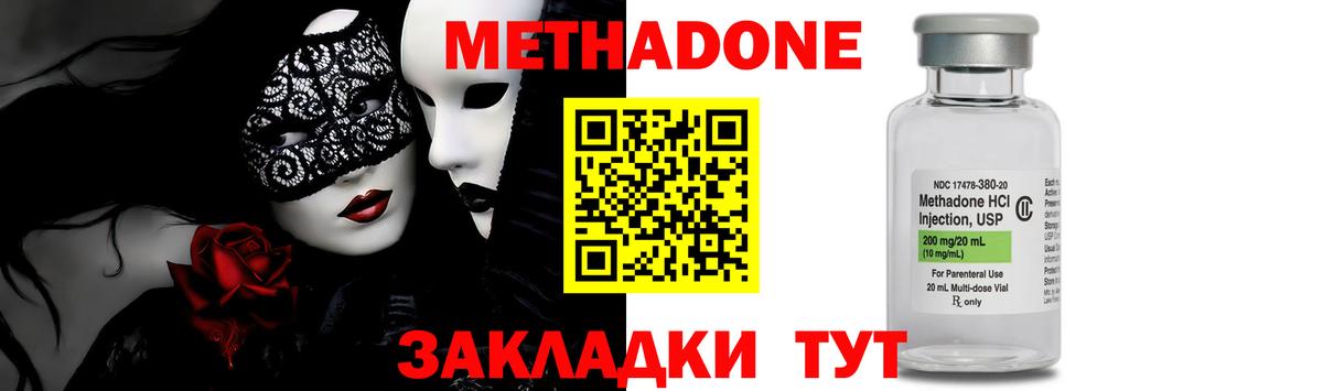   как войти  МЕТАДОН methadone  Вход с VPN  Нягань 