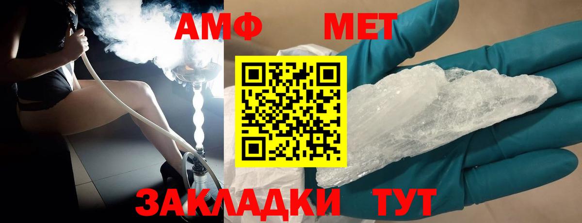 Метамфетамин пудра Нягань