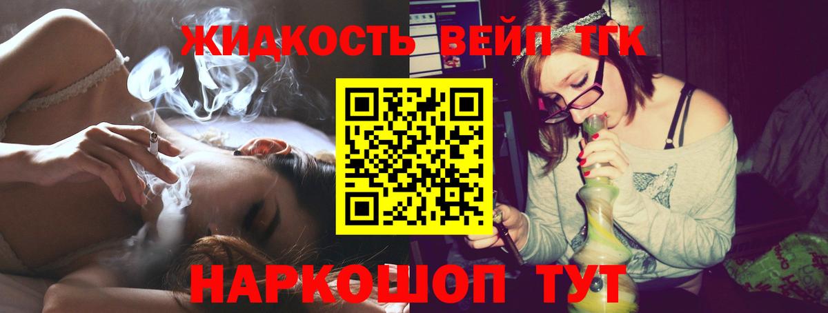 Дистиллят ТГК вейп  ТГК Wax  Вход с VPN  Нягань 